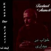 Unchained Melody از فرهاد